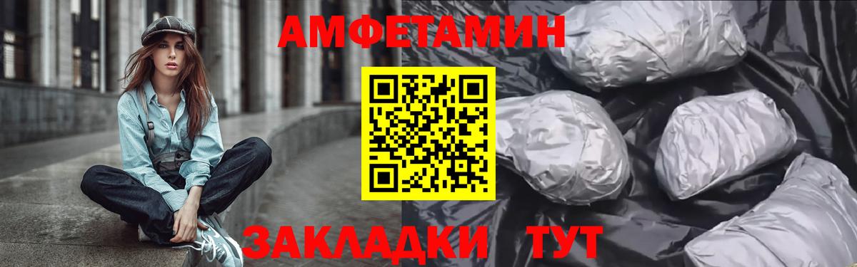 АМФЕТАМИН Розовый Южно-Сахалинск