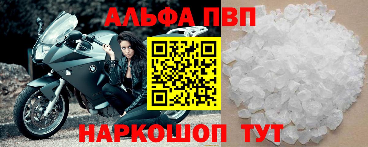 А ПВП мука  Alpha PVP СК  где можно купить наркотик  Альфа ПВП крисы CK  Вход с VPN  Южно-Сахалинск 