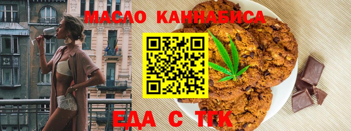 Печенье с ТГК конопля Южно-Сахалинск