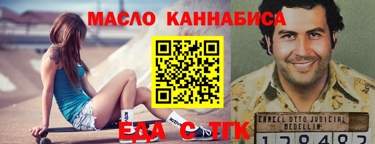 Южно-Сахалинск  Canna-Cookies марихуана  Вход с VPN 