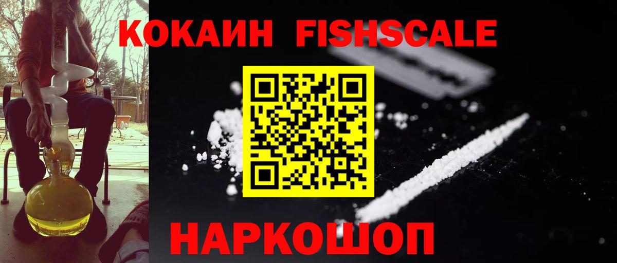 COCAIN 97% Южно-Сахалинск
