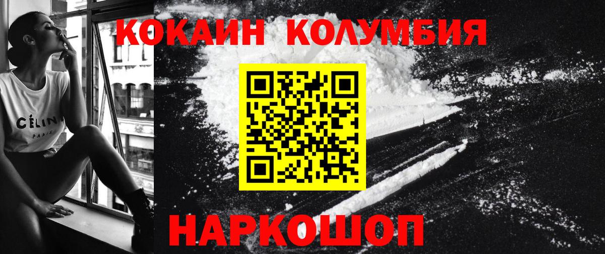 КОКАИН Columbia  Вход с VPN  КОКАИН  наркота  КОКАИН Перу  Южно-Сахалинск 