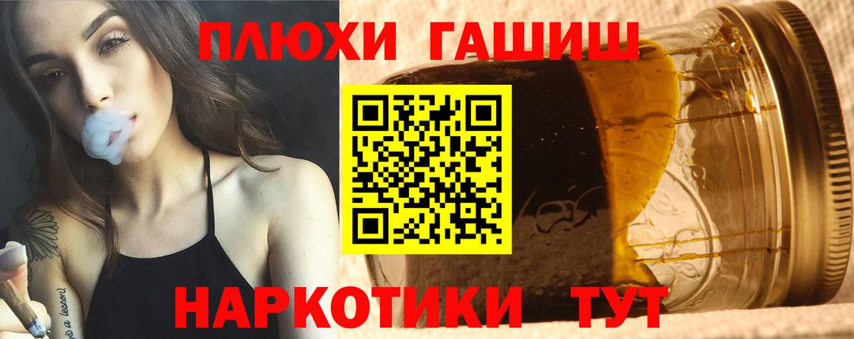 Южно-Сахалинск  ГАШ VHQ  как найти наркотики  Вход с VPN 