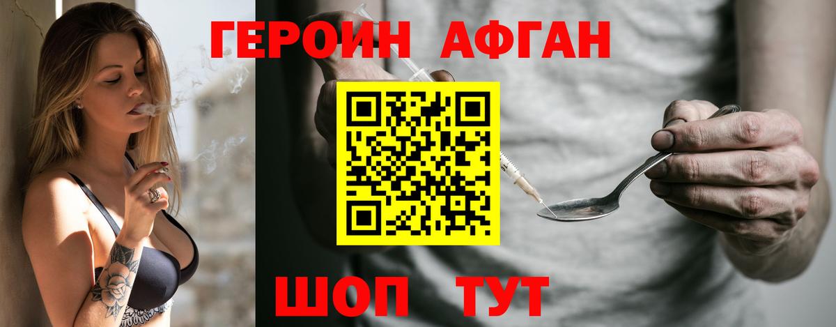 Героин  ГЕРОИН белый  Вход с VPN  Южно-Сахалинск 