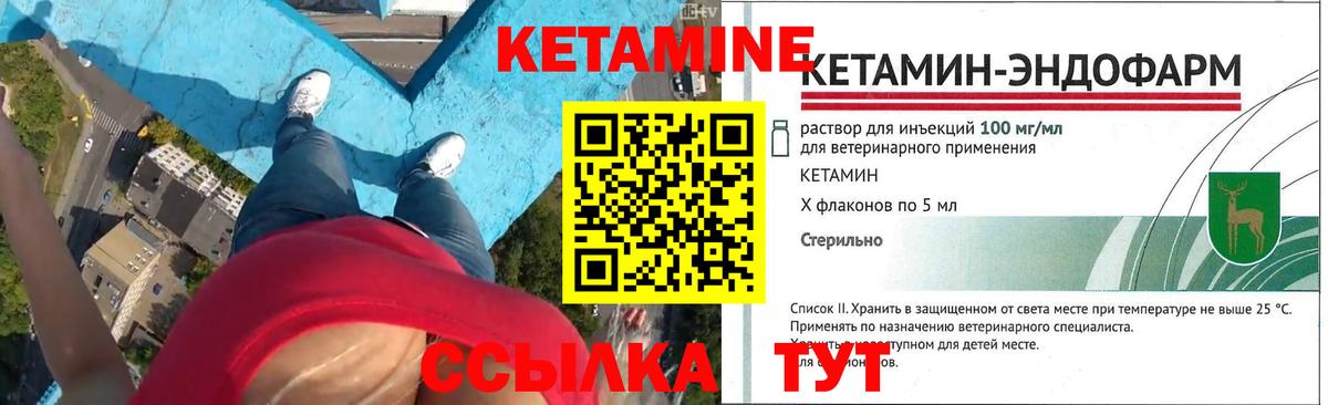 КЕТАМИН ketamine  Вход с VPN  Южно-Сахалинск  КЕТАМИН ketamine 