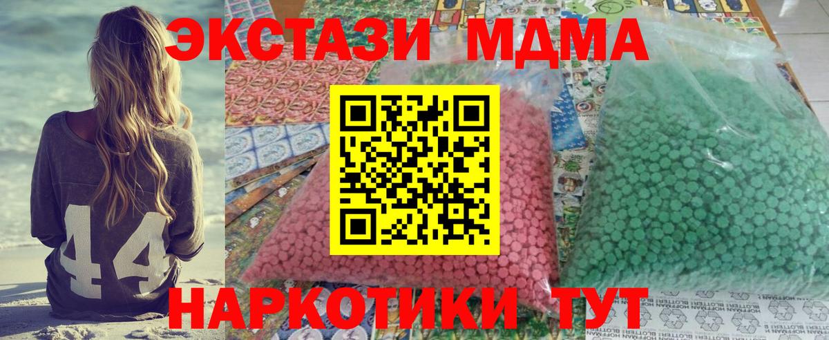 МДМА Molly Южно-Сахалинск