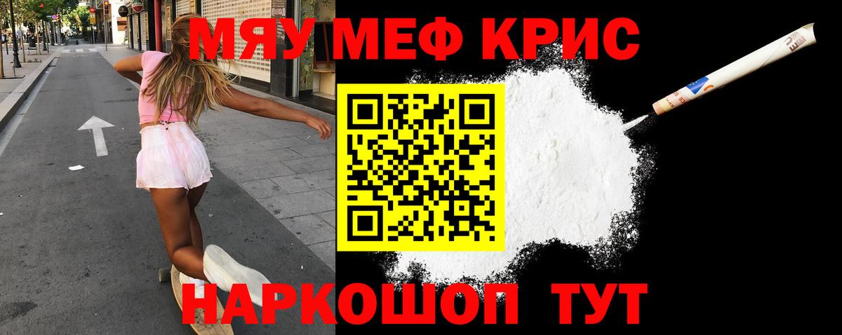 Мефедрон Южно-Сахалинск