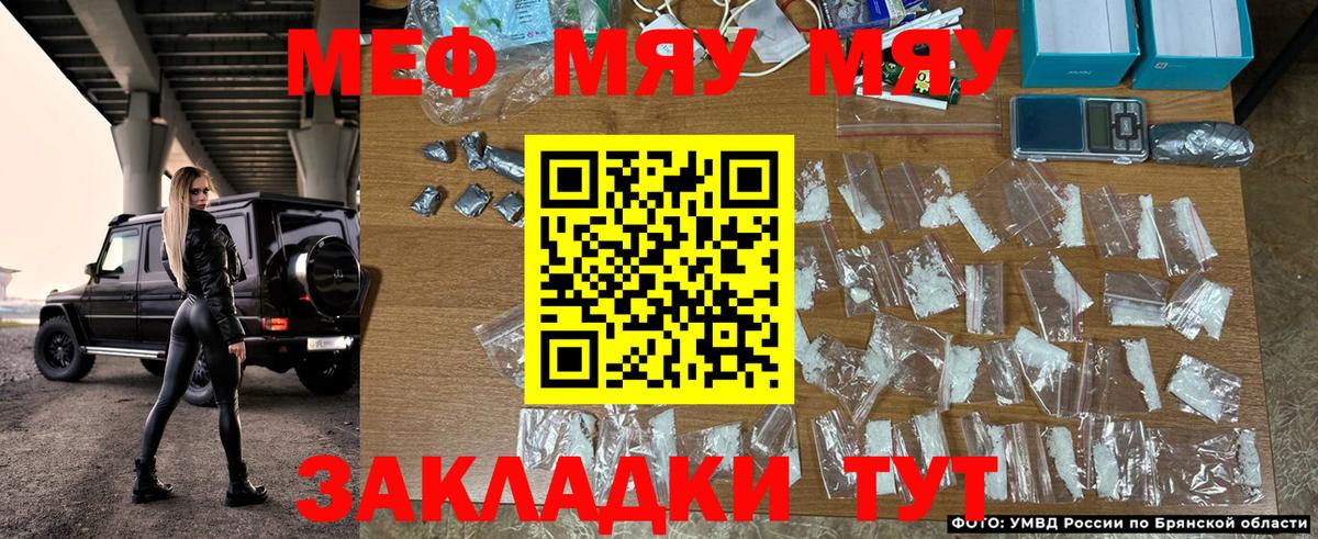 МЯУ-МЯУ mephedrone  Вход с VPN  МЕФ  Меф  MEGA зеркало  МЕФ кристаллы  Южно-Сахалинск 