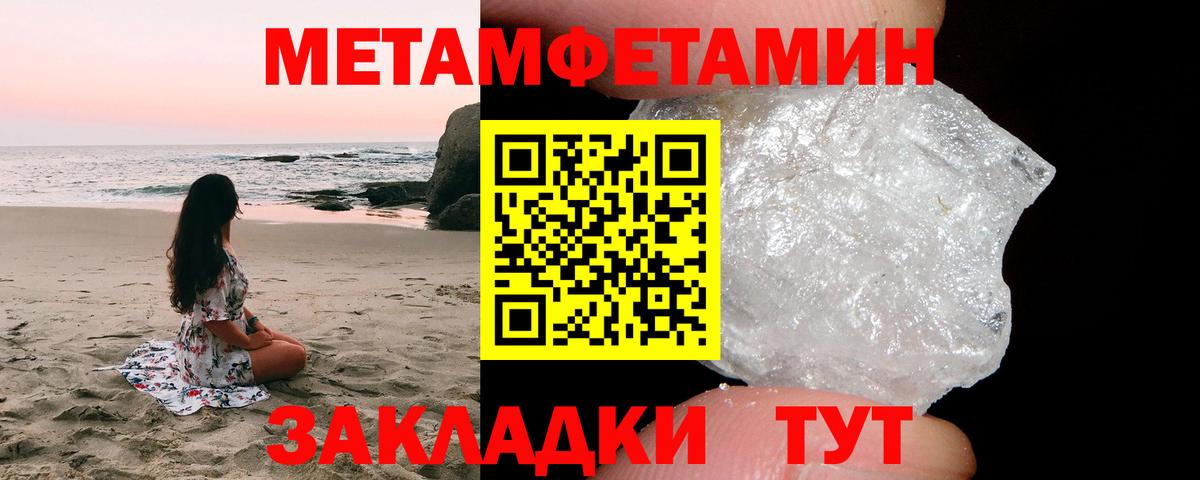 Южно-Сахалинск  МЕТАМФЕТАМИН винт  Вход с VPN 
