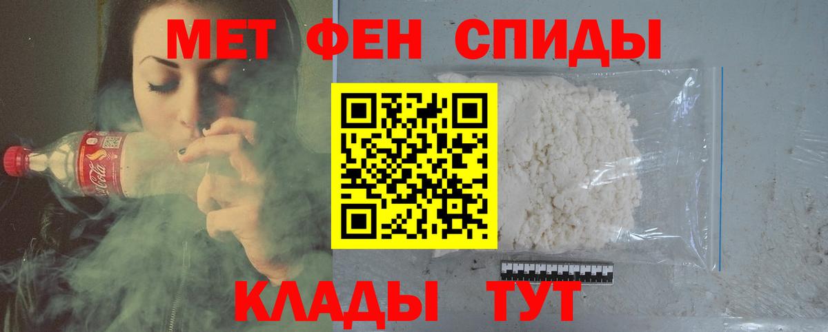 Метамфетамин Декстрометамфетамин 99.9% Южно-Сахалинск