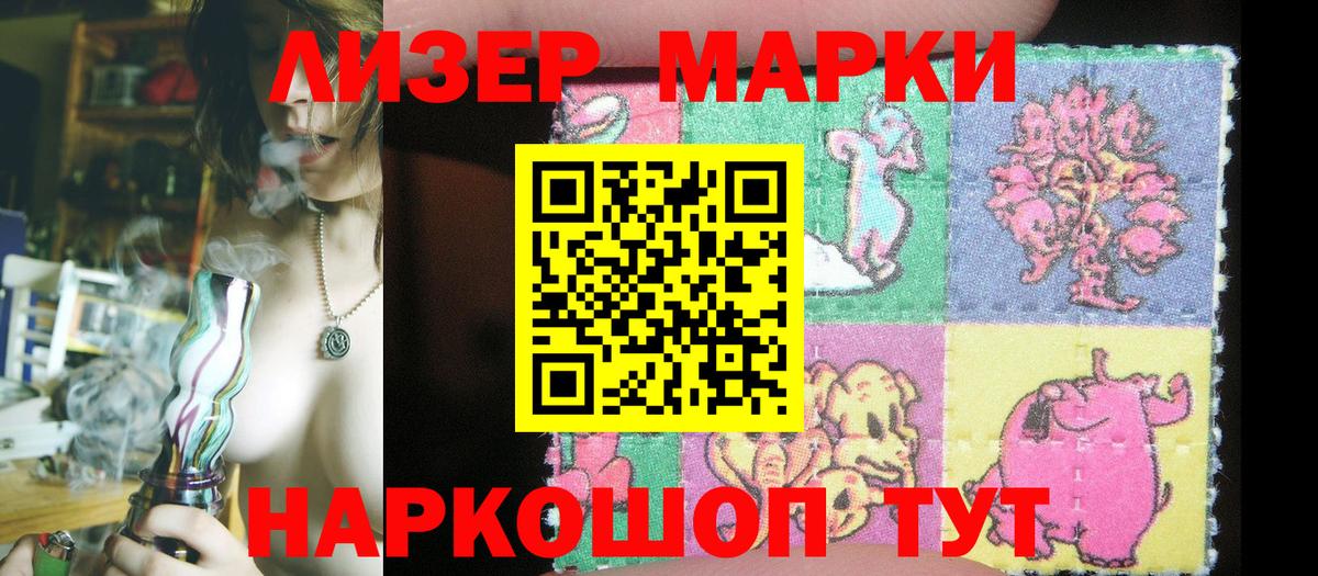 Наркотические марки 1,8мг  Наркотические марки 1,8мг  Южно-Сахалинск  Вход с VPN 