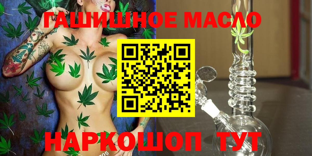 ТГК гашишное масло Южно-Сахалинск