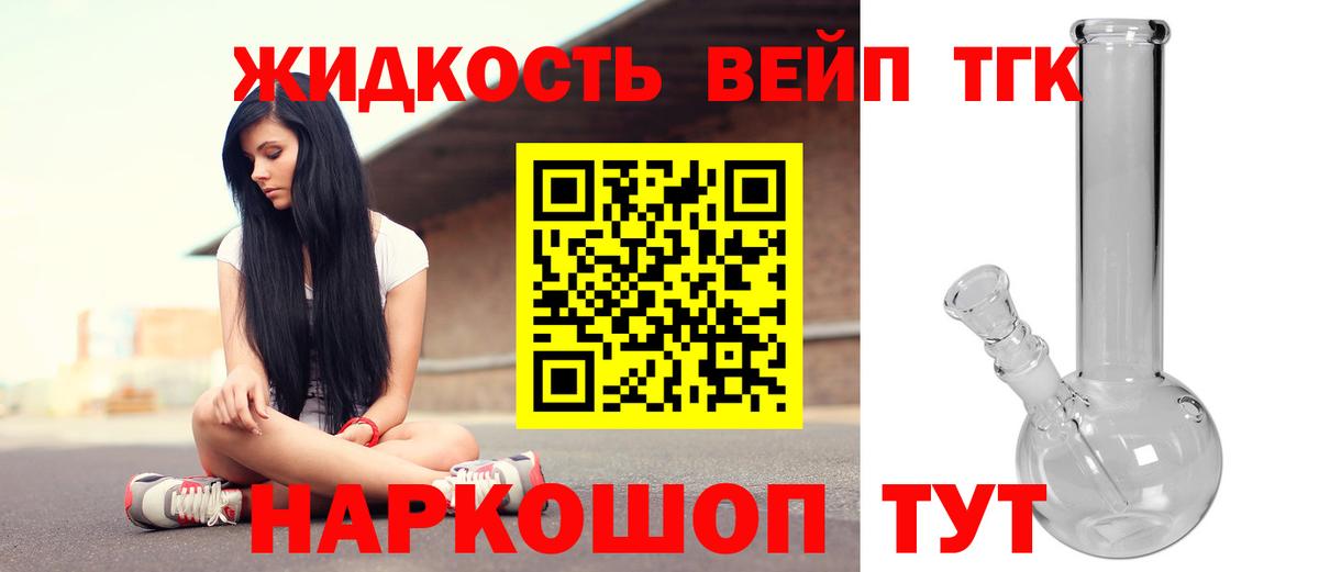 ТГК THC oil  ТГК гашишное масло  Южно-Сахалинск  Вход с VPN 