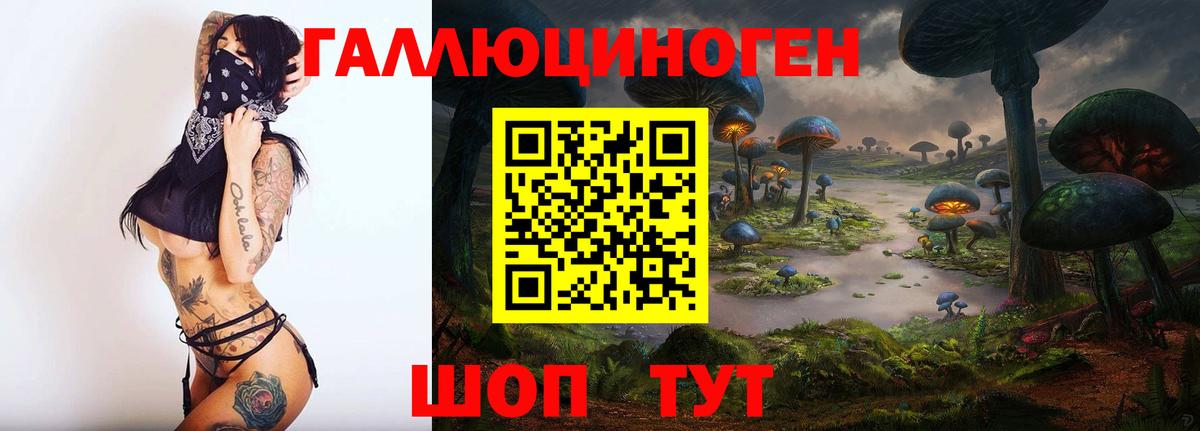 Псилоцибиновые грибы MAGIC MUSHROOMS Южно-Сахалинск