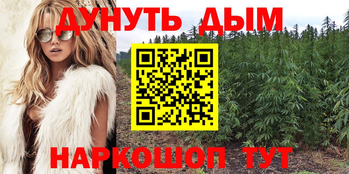 Южно-Сахалинск  Шишки марихуана тримм  Марихуана AK-47  Вход с VPN 
